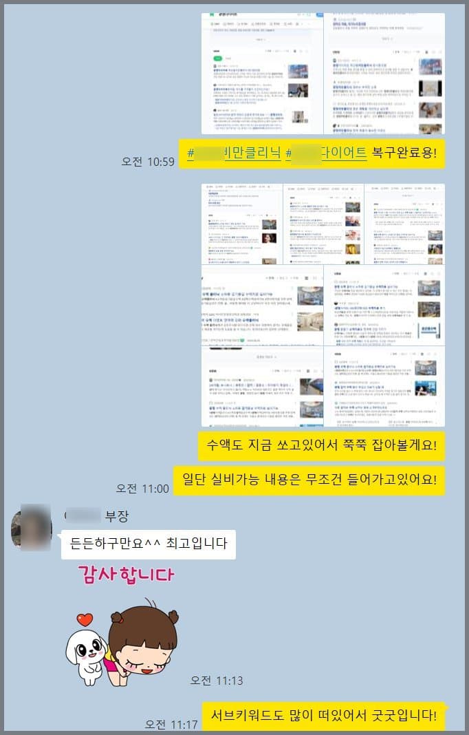 KAKAOTALK · ○○ 부장님